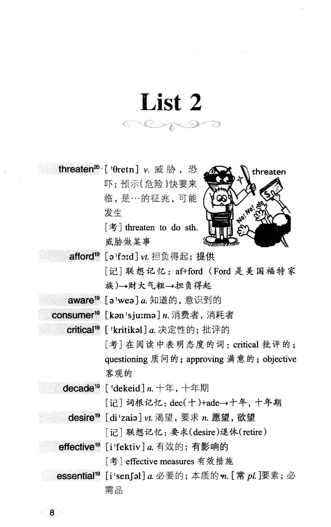 16六级词汇词根+联想记忆法便携版_英语四六级整合_英语四六级真题版本二此版为主此文件夹会持续更新_四六级单词汇总_六级单词