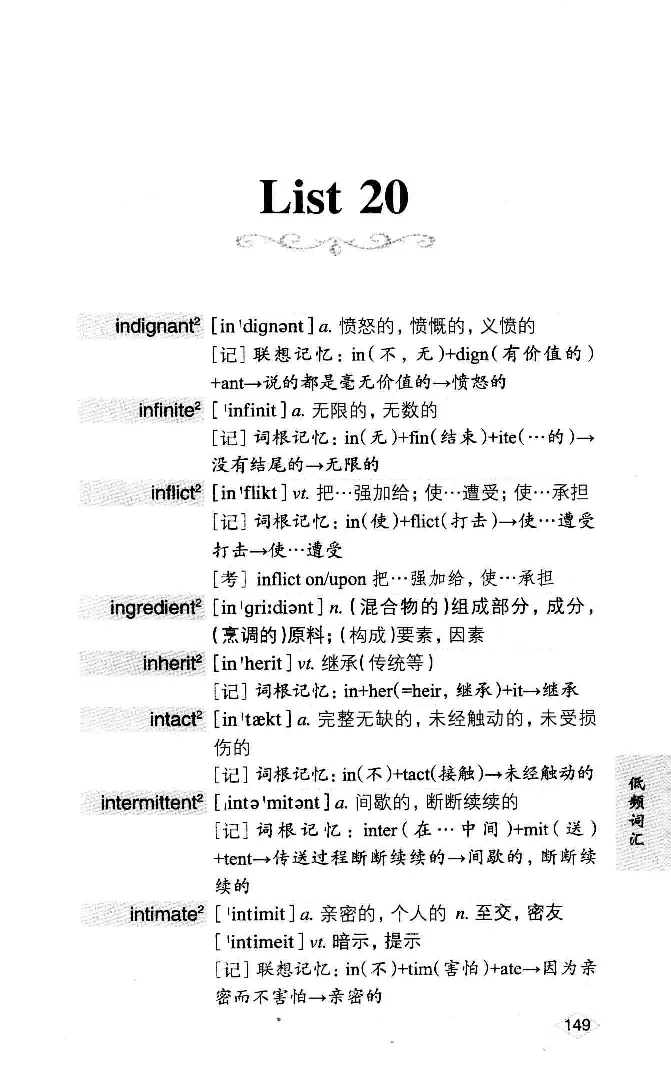 16六级词汇词根+联想记忆法便携版_英语四六级整合_英语四六级真题版本二此版为主此文件夹会持续更新_四六级单词汇总_六级单词