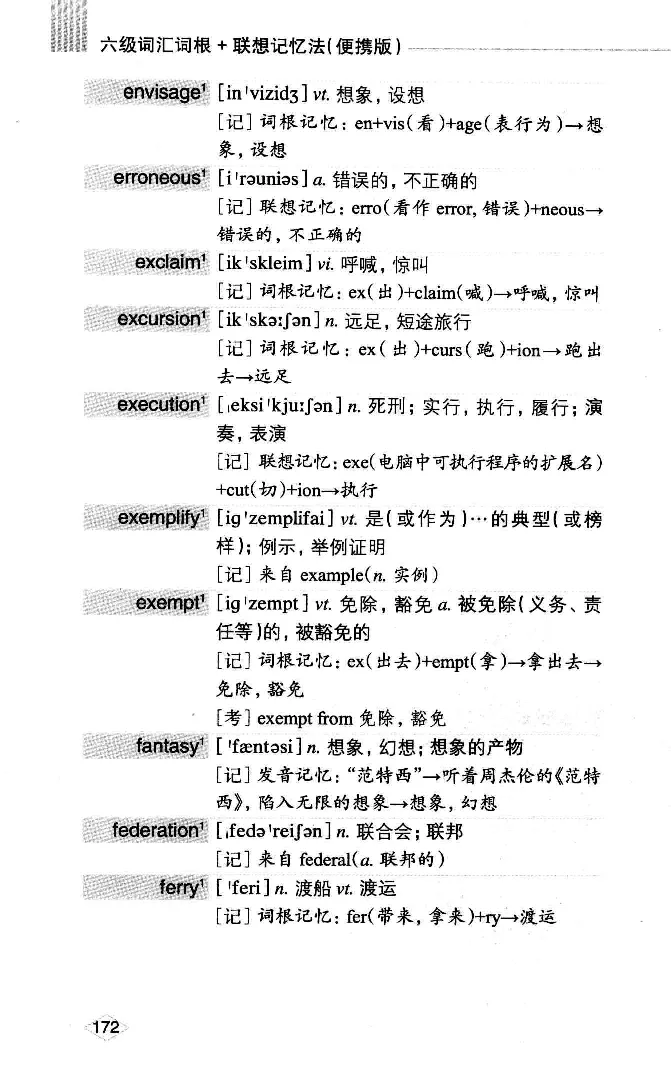16六级词汇词根+联想记忆法便携版_英语四六级整合_英语四六级真题版本二此版为主此文件夹会持续更新_四六级单词汇总_六级单词