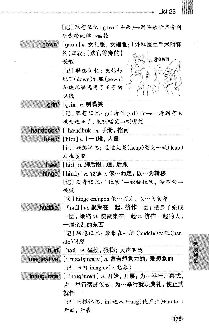 16六级词汇词根+联想记忆法便携版_英语四六级整合_英语四六级真题版本二此版为主此文件夹会持续更新_四六级单词汇总_六级单词
