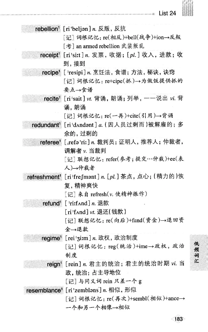 16六级词汇词根+联想记忆法便携版_英语四六级整合_英语四六级真题版本二此版为主此文件夹会持续更新_四六级单词汇总_六级单词