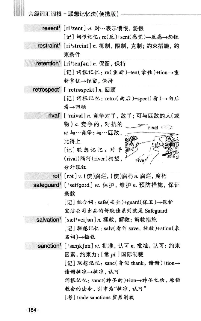16六级词汇词根+联想记忆法便携版_英语四六级整合_英语四六级真题版本二此版为主此文件夹会持续更新_四六级单词汇总_六级单词
