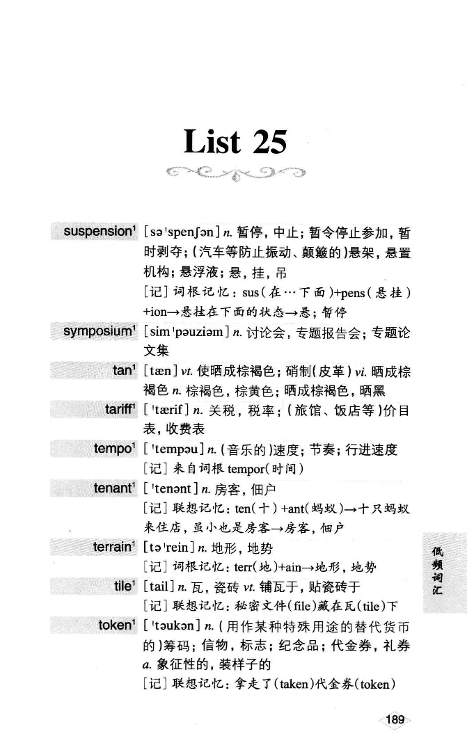 16六级词汇词根+联想记忆法便携版_英语四六级整合_英语四六级真题版本二此版为主此文件夹会持续更新_四六级单词汇总_六级单词