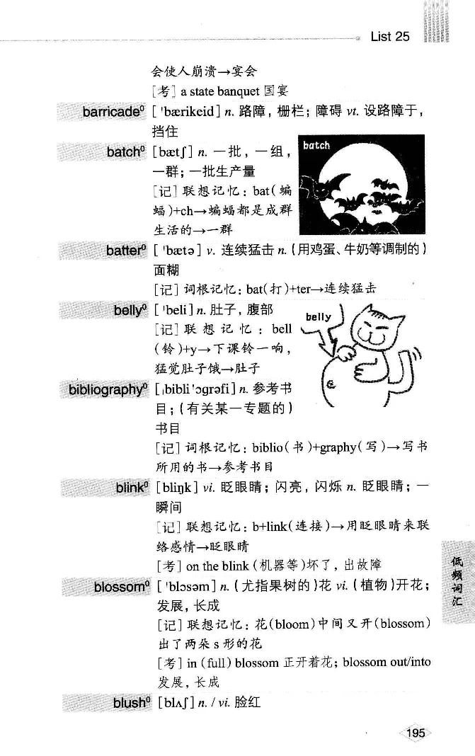 16六级词汇词根+联想记忆法便携版_英语四六级整合_英语四六级真题版本二此版为主此文件夹会持续更新_四六级单词汇总_六级单词