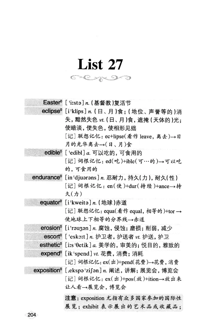 16六级词汇词根+联想记忆法便携版_英语四六级整合_英语四六级真题版本二此版为主此文件夹会持续更新_四六级单词汇总_六级单词