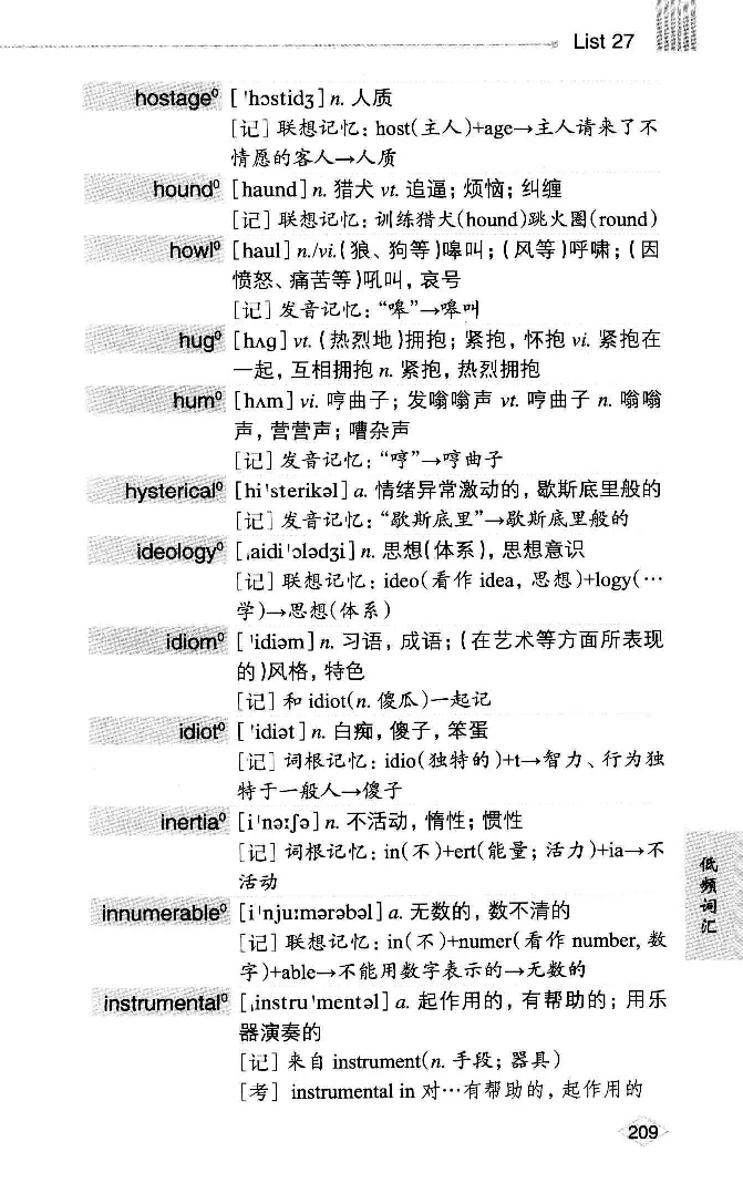 16六级词汇词根+联想记忆法便携版_英语四六级整合_英语四六级真题版本二此版为主此文件夹会持续更新_四六级单词汇总_六级单词
