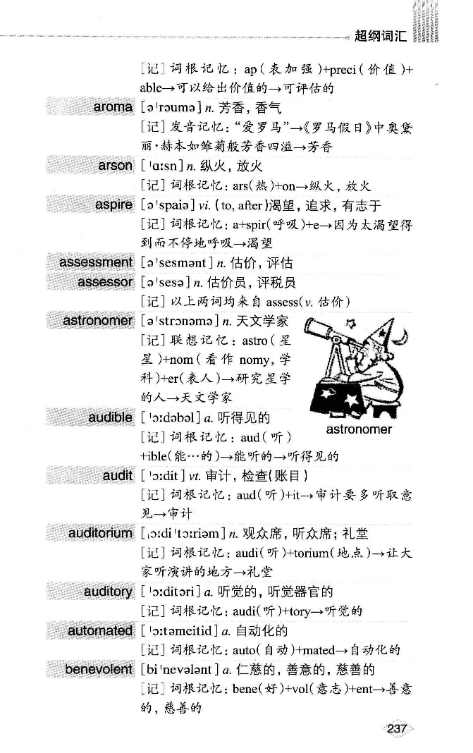 16六级词汇词根+联想记忆法便携版_英语四六级整合_英语四六级真题版本二此版为主此文件夹会持续更新_四六级单词汇总_六级单词