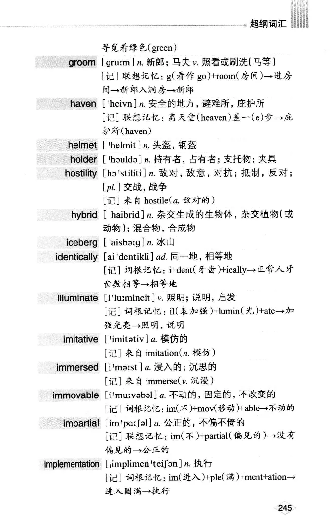 16六级词汇词根+联想记忆法便携版_英语四六级整合_英语四六级真题版本二此版为主此文件夹会持续更新_四六级单词汇总_六级单词