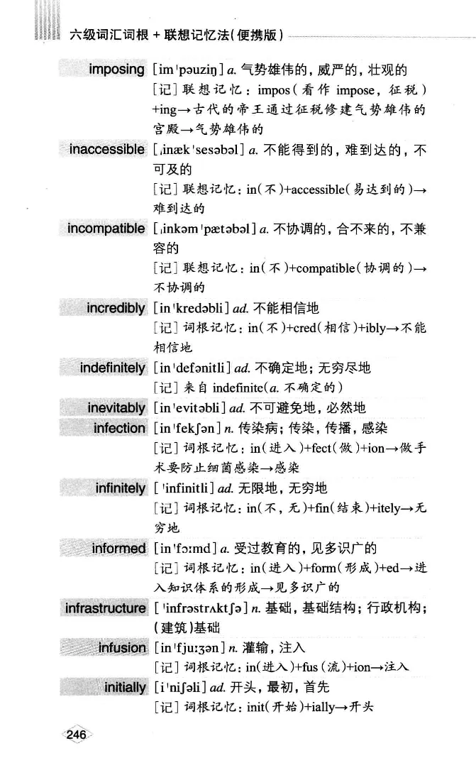 16六级词汇词根+联想记忆法便携版_英语四六级整合_英语四六级真题版本二此版为主此文件夹会持续更新_四六级单词汇总_六级单词
