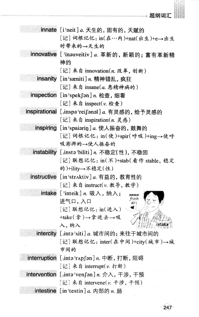 16六级词汇词根+联想记忆法便携版_英语四六级整合_英语四六级真题版本二此版为主此文件夹会持续更新_四六级单词汇总_六级单词