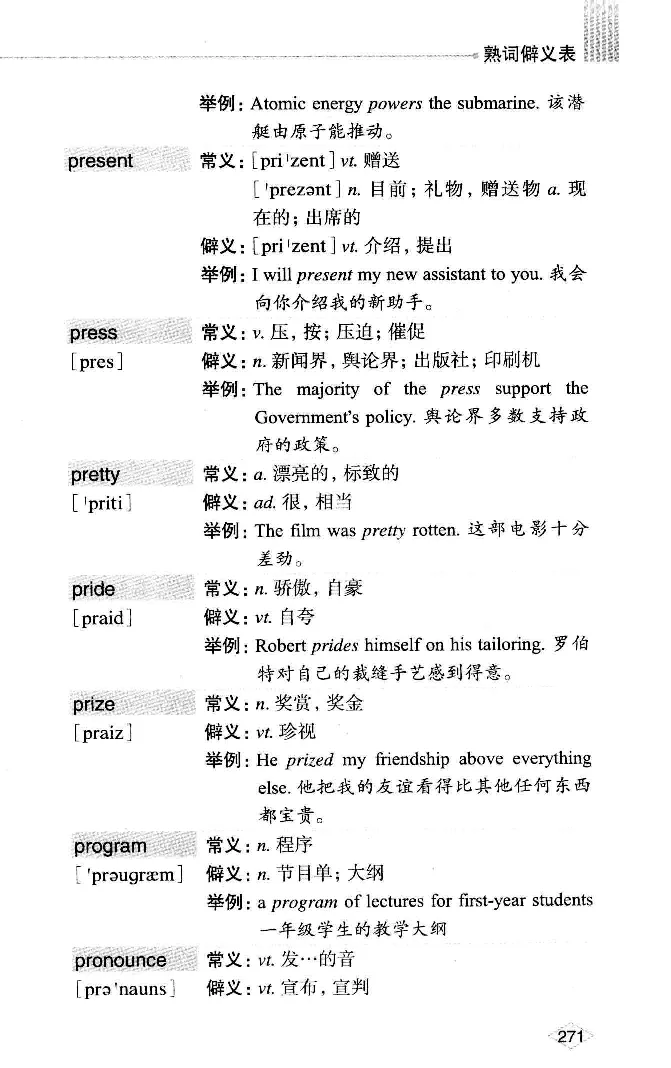 16六级词汇词根+联想记忆法便携版_英语四六级整合_英语四六级真题版本二此版为主此文件夹会持续更新_四六级单词汇总_六级单词