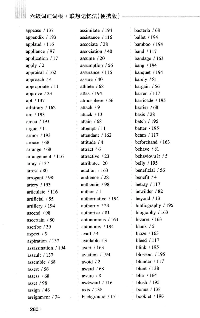 16六级词汇词根+联想记忆法便携版_英语四六级整合_英语四六级真题版本二此版为主此文件夹会持续更新_四六级单词汇总_六级单词