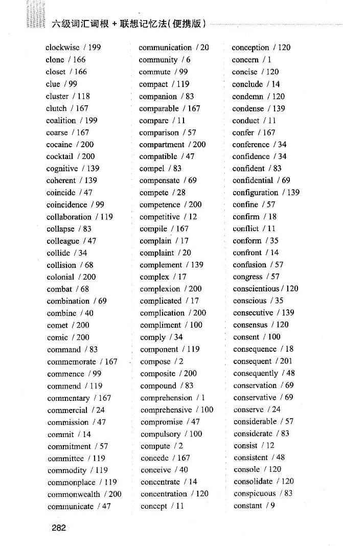 16六级词汇词根+联想记忆法便携版_英语四六级整合_英语四六级真题版本二此版为主此文件夹会持续更新_四六级单词汇总_六级单词