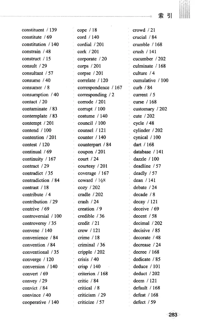 16六级词汇词根+联想记忆法便携版_英语四六级整合_英语四六级真题版本二此版为主此文件夹会持续更新_四六级单词汇总_六级单词