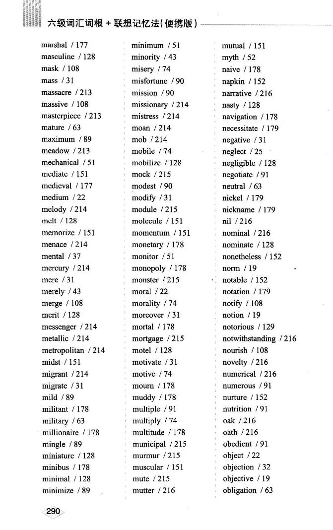 16六级词汇词根+联想记忆法便携版_英语四六级整合_英语四六级真题版本二此版为主此文件夹会持续更新_四六级单词汇总_六级单词