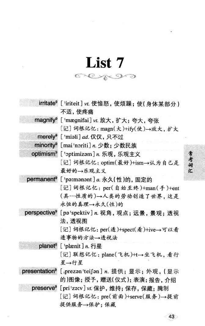 16六级词汇词根+联想记忆法便携版_英语四六级整合_英语四六级真题版本二此版为主此文件夹会持续更新_四六级单词汇总_六级单词