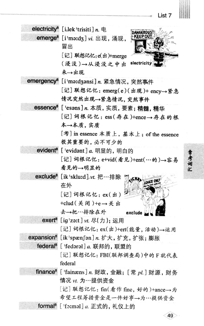 16六级词汇词根+联想记忆法便携版_英语四六级整合_英语四六级真题版本二此版为主此文件夹会持续更新_四六级单词汇总_六级单词