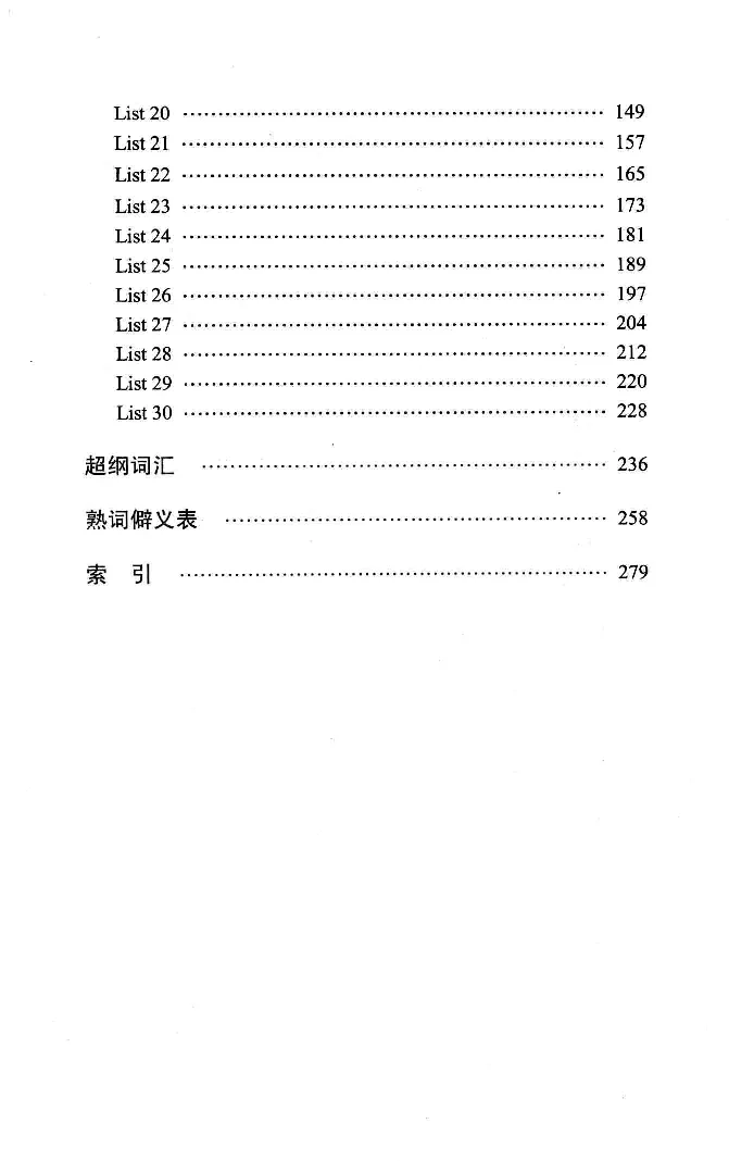 16六级词汇词根+联想记忆法便携版_英语四六级整合_英语四六级真题版本二此版为主此文件夹会持续更新_四六级单词汇总_六级单词