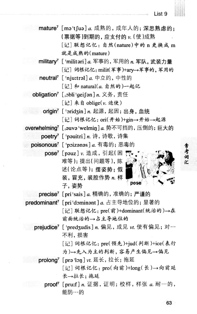 16六级词汇词根+联想记忆法便携版_英语四六级整合_英语四六级真题版本二此版为主此文件夹会持续更新_四六级单词汇总_六级单词