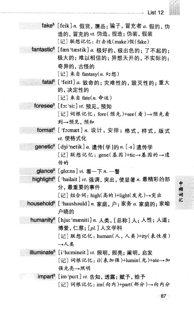 16六级词汇词根+联想记忆法便携版_英语四六级整合_英语四六级真题版本二此版为主此文件夹会持续更新_四六级单词汇总_六级单词
