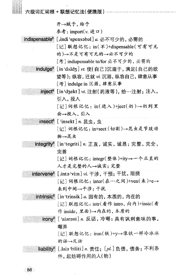 16六级词汇词根+联想记忆法便携版_英语四六级整合_英语四六级真题版本二此版为主此文件夹会持续更新_四六级单词汇总_六级单词