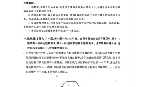 武汉市2025届高三年级5月模拟训练试题物理_2025年5月_250522湖北省武汉市2025届高中毕业生五月模拟训练试题_0522湖北省武汉市2025届高三五月模拟训练试题及答案