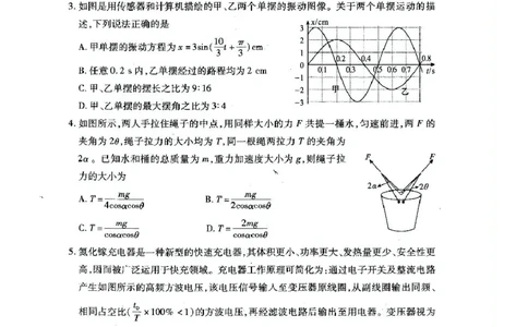 武汉市2025届高三年级5月模拟训练试题物理_2025年5月_250522湖北省武汉市2025届高中毕业生五月模拟训练试题_0522湖北省武汉市2025届高三五月模拟训练试题及答案