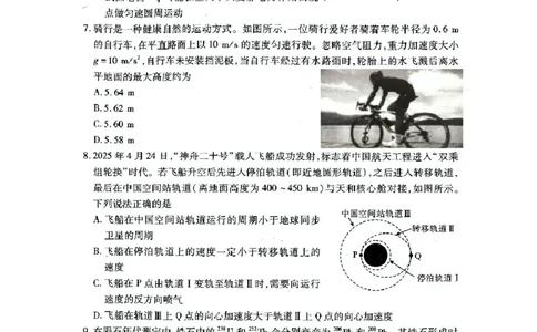 武汉市2025届高三年级5月模拟训练试题物理_2025年5月_250522湖北省武汉市2025届高中毕业生五月模拟训练试题_0522湖北省武汉市2025届高三五月模拟训练试题及答案