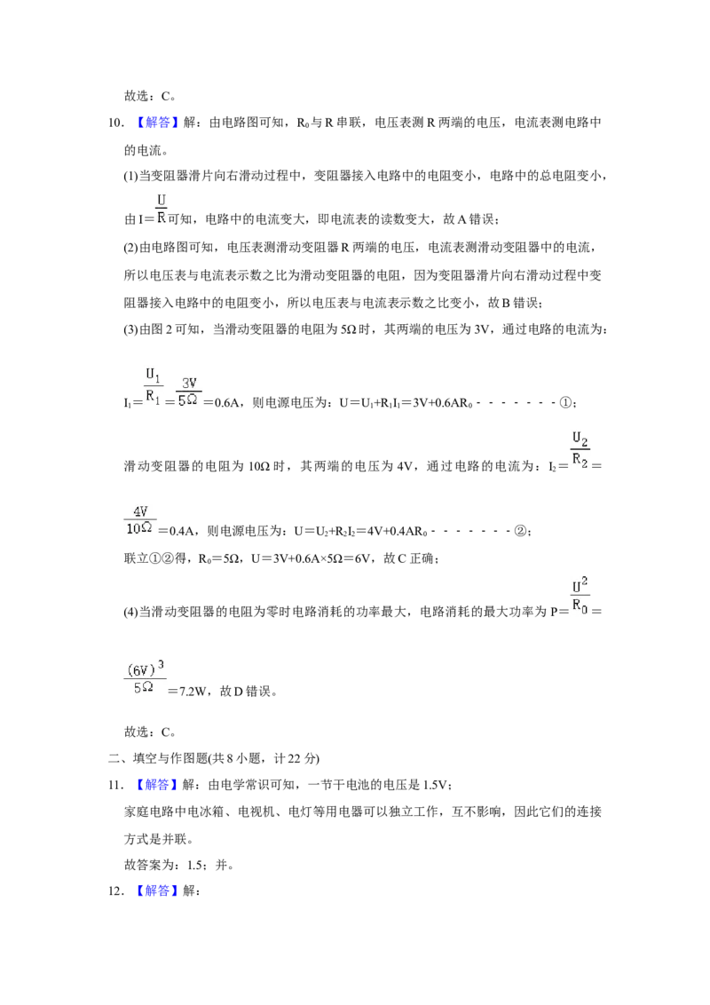 陕西省2020年中考物理试卷及答案_中考真题_4.物理中考真题2015-2024年_地区卷_陕西物理08-22（陕西省统一试卷）
