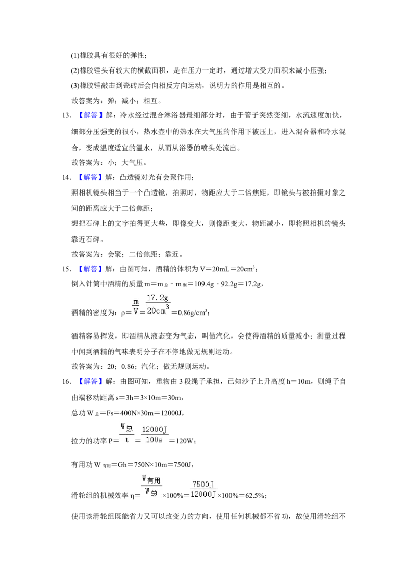 陕西省2020年中考物理试卷及答案_中考真题_4.物理中考真题2015-2024年_地区卷_陕西物理08-22（陕西省统一试卷）
