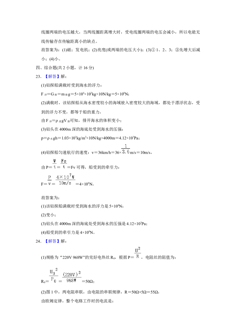 陕西省2020年中考物理试卷及答案_中考真题_4.物理中考真题2015-2024年_地区卷_陕西物理08-22（陕西省统一试卷）