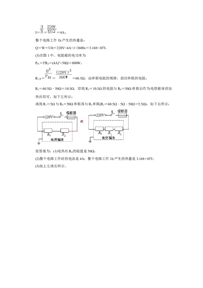 陕西省2020年中考物理试卷及答案_中考真题_4.物理中考真题2015-2024年_地区卷_陕西物理08-22（陕西省统一试卷）