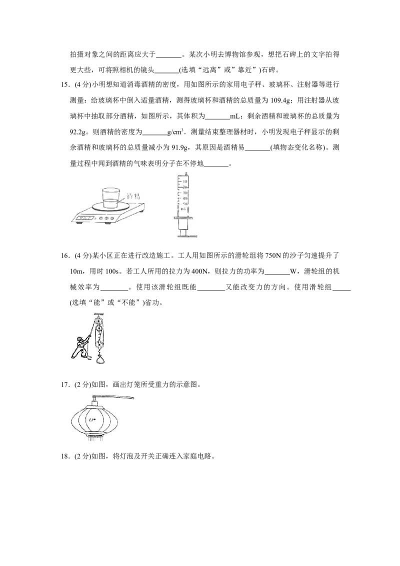 陕西省2020年中考物理试卷及答案_中考真题_4.物理中考真题2015-2024年_地区卷_陕西物理08-22（陕西省统一试卷）