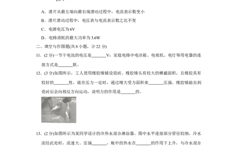 陕西省2020年中考物理试卷及答案_中考真题_4.物理中考真题2015-2024年_地区卷_陕西物理08-22（陕西省统一试卷）