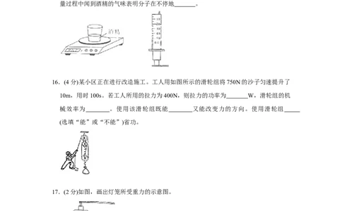 陕西省2020年中考物理试卷及答案_中考真题_4.物理中考真题2015-2024年_地区卷_陕西物理08-22（陕西省统一试卷）