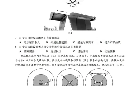 广东省肇庆市肇庆暨汕尾2025届高中毕业班第二次模拟考试期末考-地理试卷+答案_2025年1月_250118广东省肇庆市2025届高中毕业班第二次模拟考试暨汕尾期末考（全科）