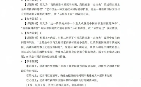 答案_2025年3月_250318广东省2025届高三下学期第一次调研考试_广东省2025届高三下学期第一次调研考试语文
