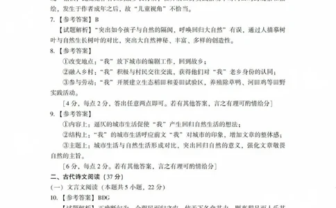 答案_2025年3月_250318广东省2025届高三下学期第一次调研考试_广东省2025届高三下学期第一次调研考试语文