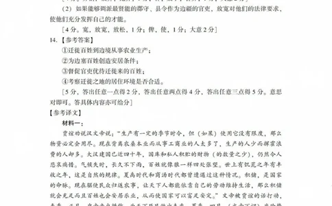 答案_2025年3月_250318广东省2025届高三下学期第一次调研考试_广东省2025届高三下学期第一次调研考试语文
