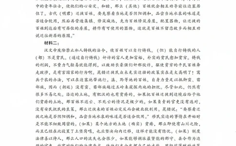 答案_2025年3月_250318广东省2025届高三下学期第一次调研考试_广东省2025届高三下学期第一次调研考试语文