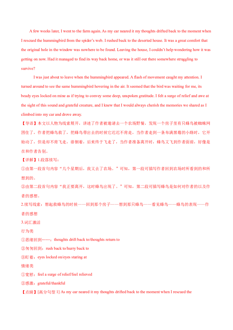 专题30读后续写(新高考)（教师卷）--十年（2015-2024）高考真题英语分项汇编（全国通用）_近10年高考真题汇编（必刷）_十年（2014-2024）高考英语真题分类汇编（全国通用）