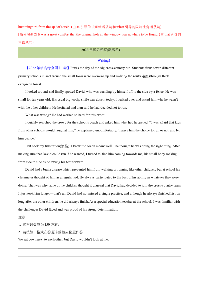 专题30读后续写(新高考)（教师卷）--十年（2015-2024）高考真题英语分项汇编（全国通用）_近10年高考真题汇编（必刷）_十年（2014-2024）高考英语真题分类汇编（全国通用）
