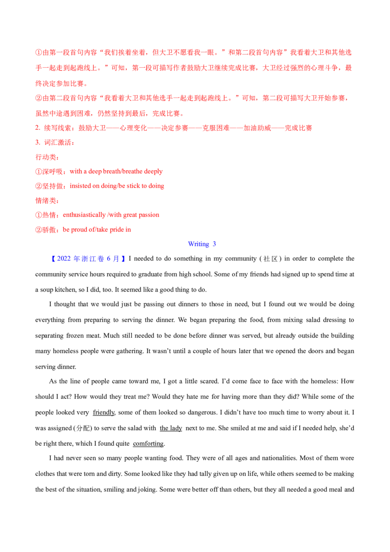 专题30读后续写(新高考)（教师卷）--十年（2015-2024）高考真题英语分项汇编（全国通用）_近10年高考真题汇编（必刷）_十年（2014-2024）高考英语真题分类汇编（全国通用）