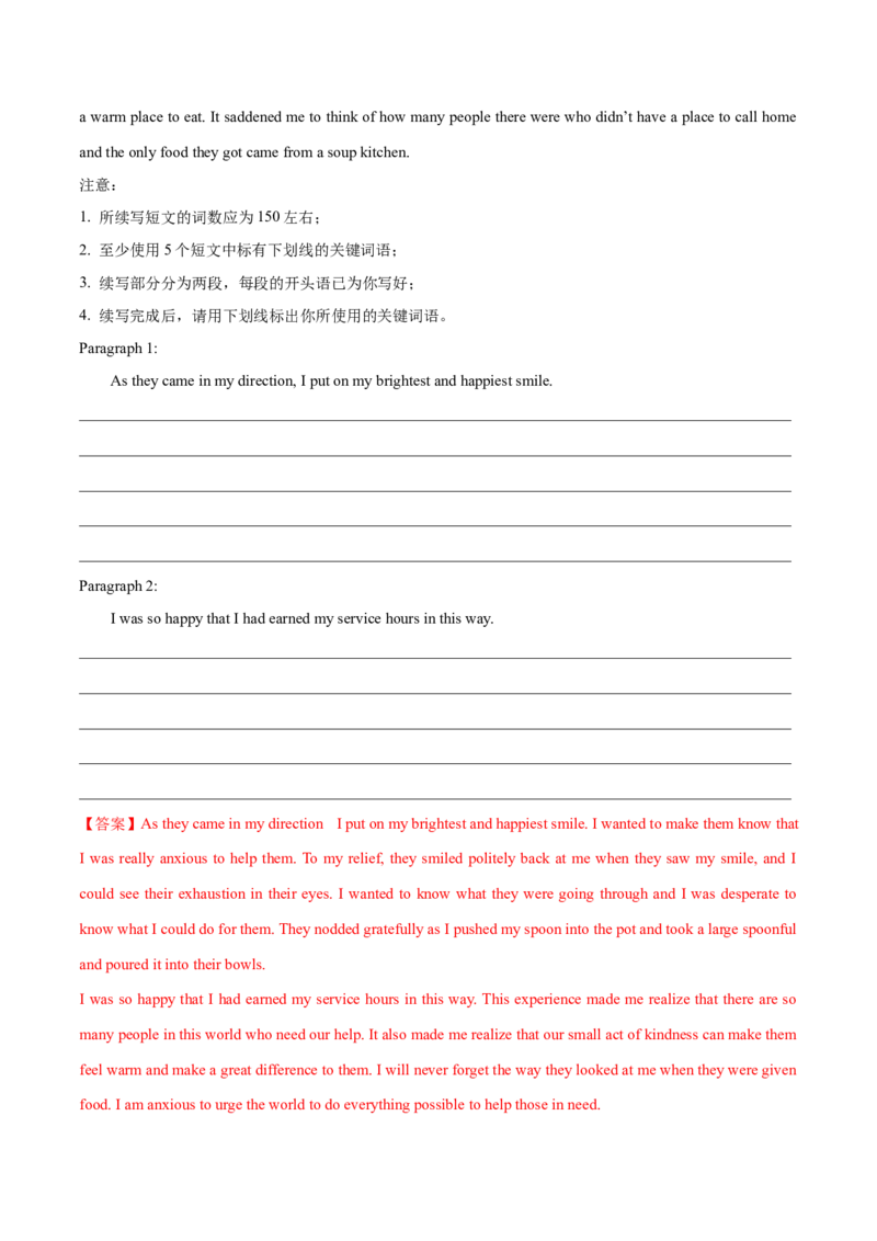 专题30读后续写(新高考)（教师卷）--十年（2015-2024）高考真题英语分项汇编（全国通用）_近10年高考真题汇编（必刷）_十年（2014-2024）高考英语真题分类汇编（全国通用）