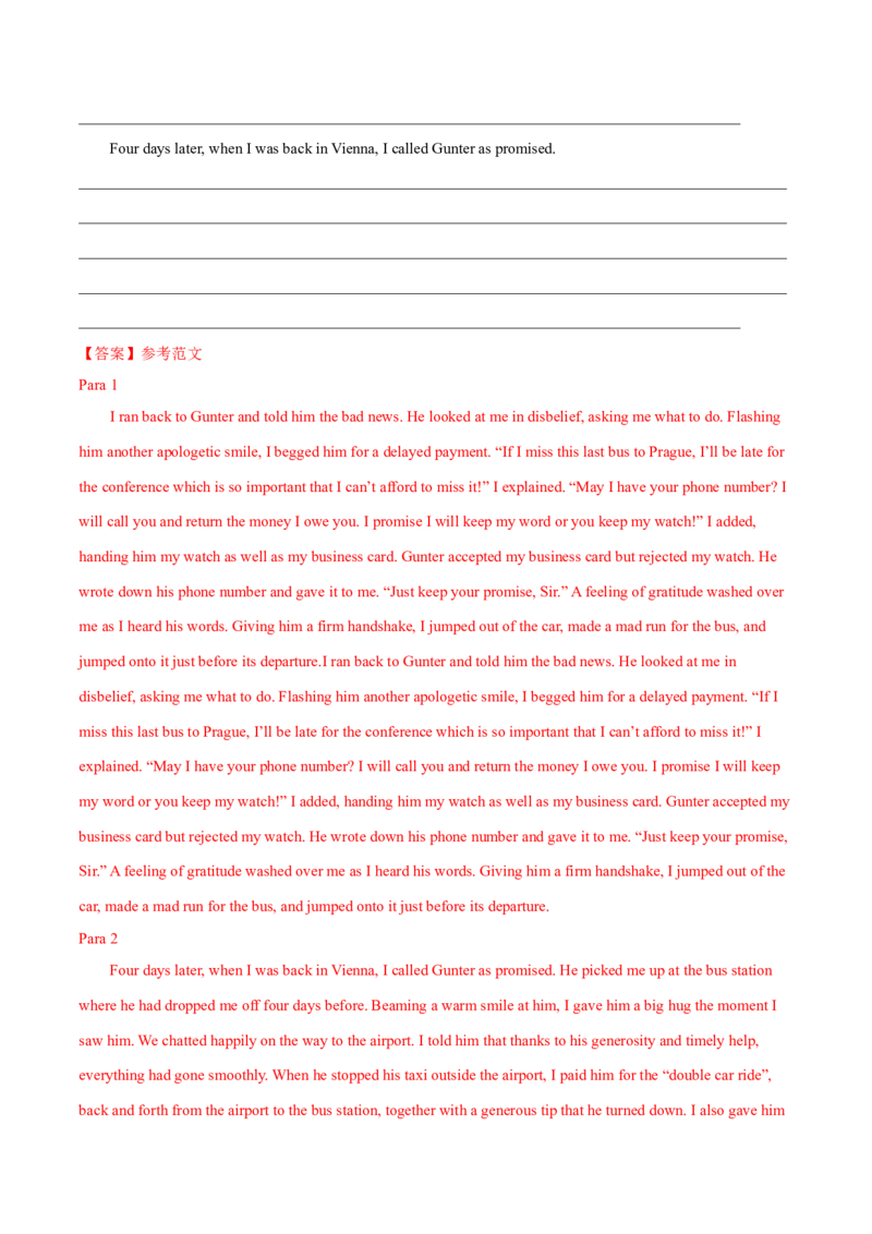 专题30读后续写(新高考)（教师卷）--十年（2015-2024）高考真题英语分项汇编（全国通用）_近10年高考真题汇编（必刷）_十年（2014-2024）高考英语真题分类汇编（全国通用）