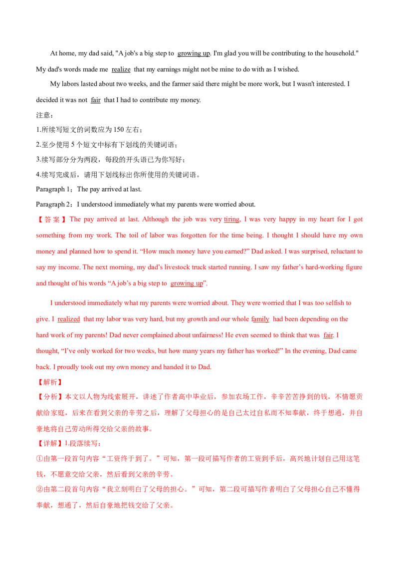 专题30读后续写(新高考)（教师卷）--十年（2015-2024）高考真题英语分项汇编（全国通用）_近10年高考真题汇编（必刷）_十年（2014-2024）高考英语真题分类汇编（全国通用）