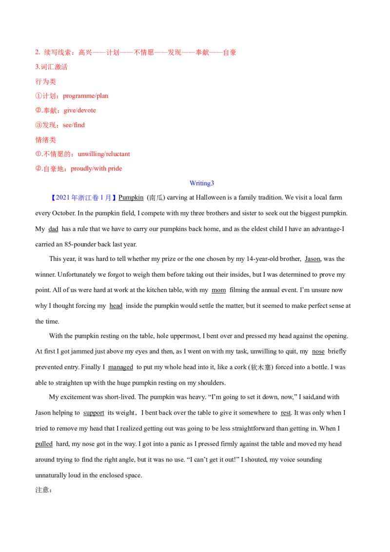 专题30读后续写(新高考)（教师卷）--十年（2015-2024）高考真题英语分项汇编（全国通用）_近10年高考真题汇编（必刷）_十年（2014-2024）高考英语真题分类汇编（全国通用）