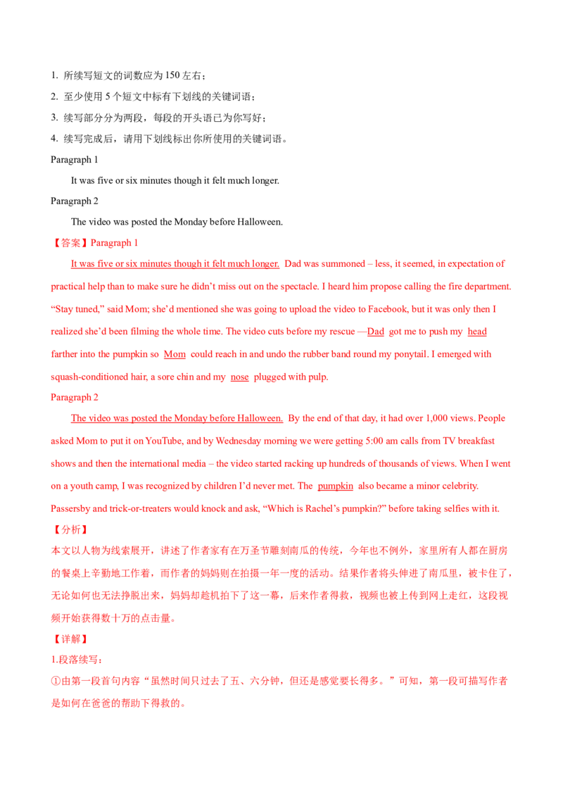 专题30读后续写(新高考)（教师卷）--十年（2015-2024）高考真题英语分项汇编（全国通用）_近10年高考真题汇编（必刷）_十年（2014-2024）高考英语真题分类汇编（全国通用）