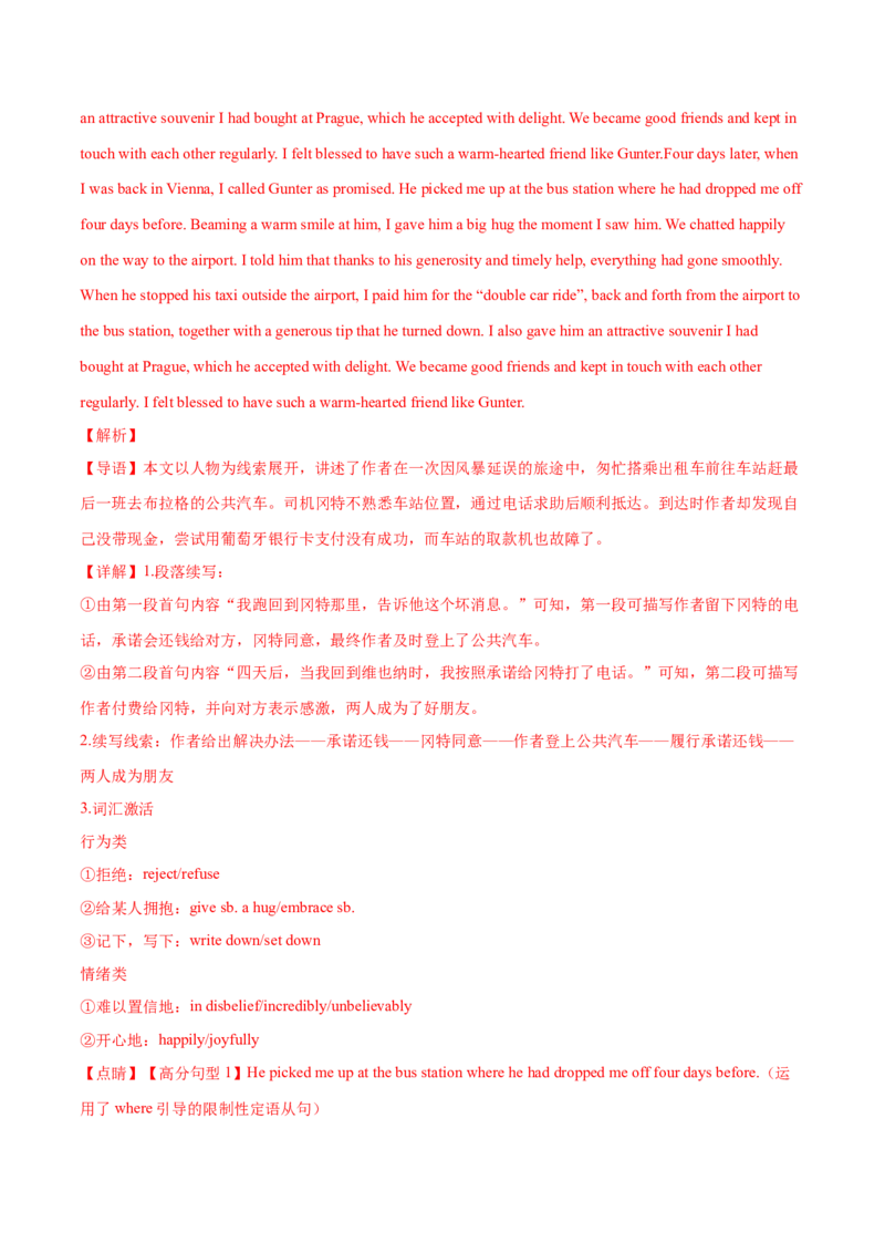 专题30读后续写(新高考)（教师卷）--十年（2015-2024）高考真题英语分项汇编（全国通用）_近10年高考真题汇编（必刷）_十年（2014-2024）高考英语真题分类汇编（全国通用）