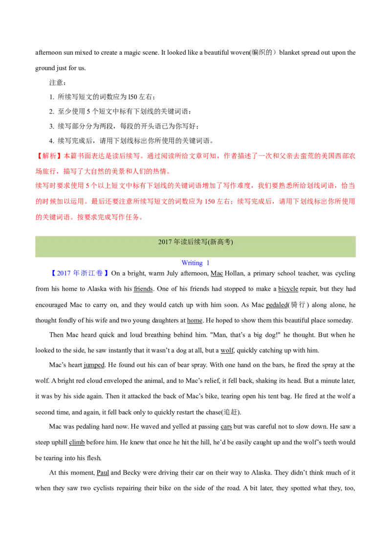 专题30读后续写(新高考)（教师卷）--十年（2015-2024）高考真题英语分项汇编（全国通用）_近10年高考真题汇编（必刷）_十年（2014-2024）高考英语真题分类汇编（全国通用）